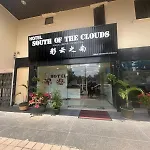 South Of The Clouds Hotel Kl Sentral 吉隆坡彩云之南酒店-中央车站店