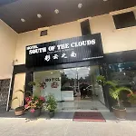 South Of The Clouds Hotel Kl Sentral 吉隆坡彩云之南酒店-中央车站店