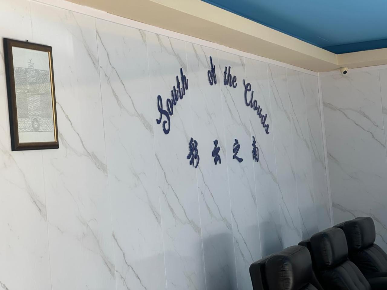South Of The Clouds Kl Sentral 吉隆坡彩云之南酒店-中央车站店 Hotel 3*