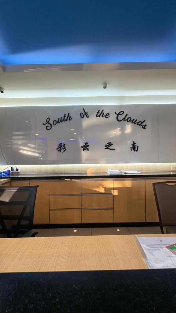 South Of The Clouds Kl Sentral 吉隆坡彩云之南酒店-中央车站店